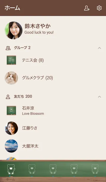 [LINE着せ替え] Black Board BEAR 22の画像2