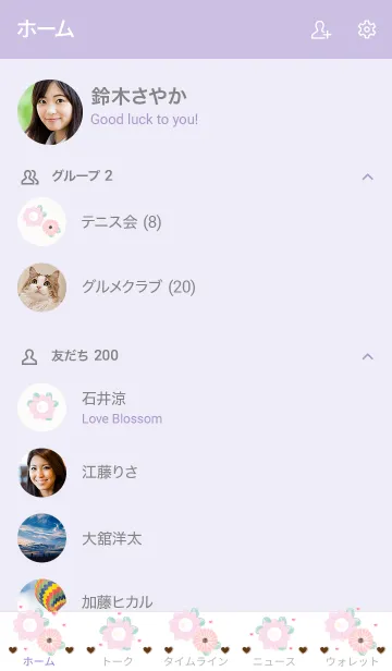 [LINE着せ替え] Solf purple flowersの画像2