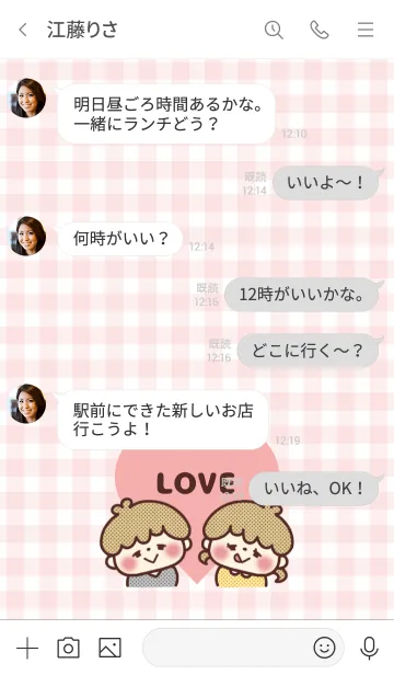 [LINE着せ替え] LOVE ♡ カップルテーマ -27-の画像4