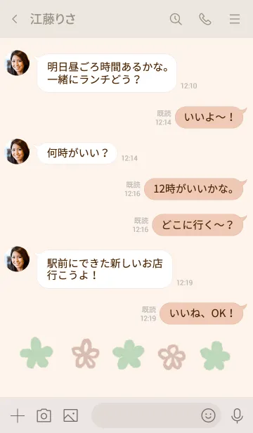 [LINE着せ替え] くすみみどりお花の画像4