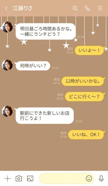 [LINE着せ替え] スター カーテン 9の画像4