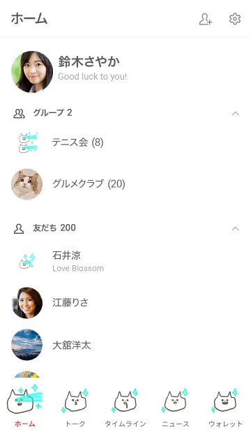 [LINE着せ替え] うきうきねこ 6の画像2