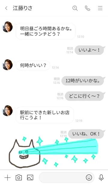 [LINE着せ替え] うきうきねこ 6の画像4