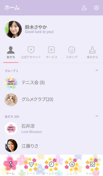[LINE着せ替え] 水彩お花畑スマイル20の画像2