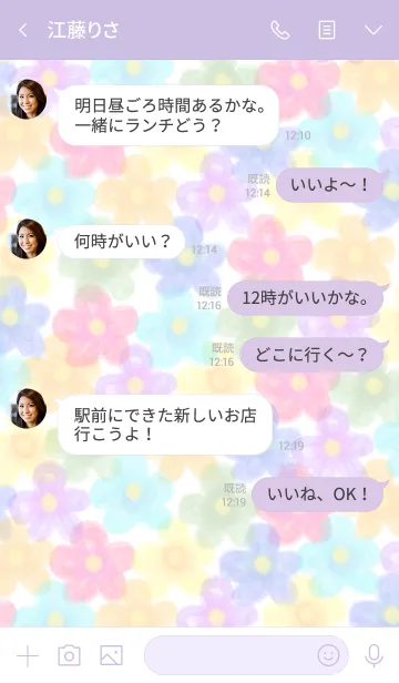 [LINE着せ替え] 水彩お花畑スマイル20の画像4