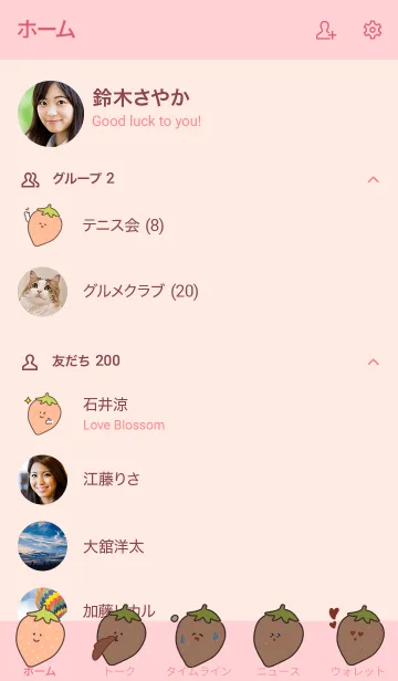 [LINE着せ替え] つぶつぶイチゴ3の画像2