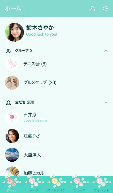[LINE着せ替え] My chat my colorful flowers 4の画像2