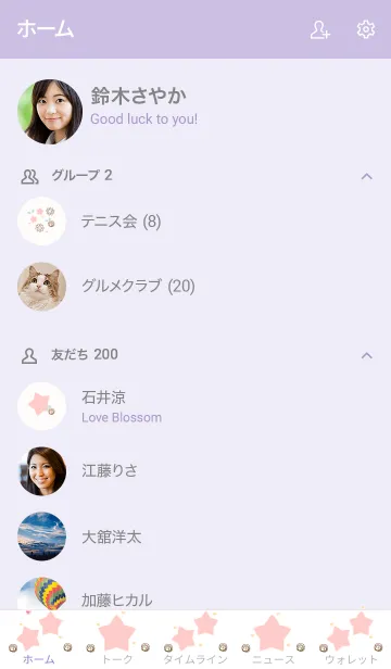 [LINE着せ替え] My chat my lovely stars 23の画像2