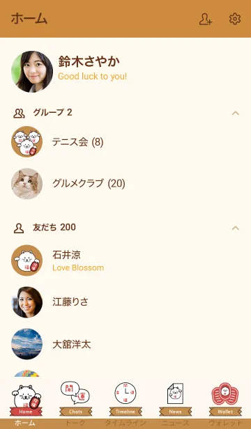 [LINE着せ替え] 大吉！マネキネコ／モカの画像2