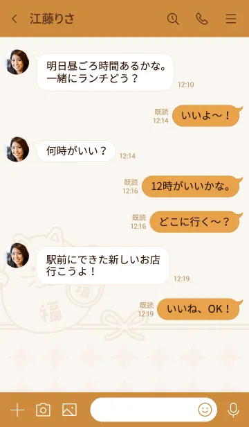 [LINE着せ替え] 大吉！マネキネコ／モカの画像4