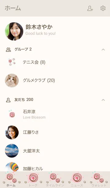 [LINE着せ替え] My chat my lovely roes 49の画像2