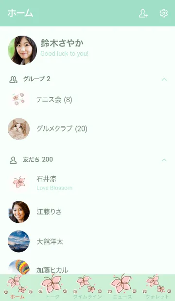 [LINE着せ替え] My chat my butterfly 49の画像2