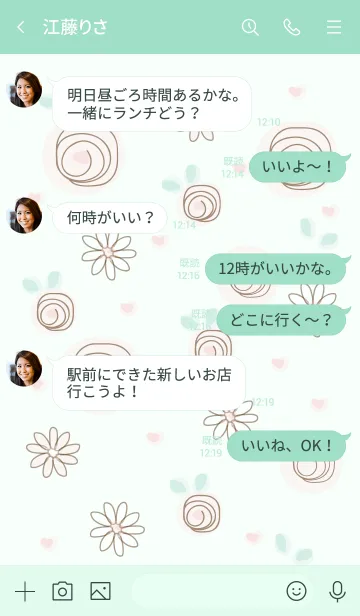 [LINE着せ替え] My chat my butterfly 49の画像4