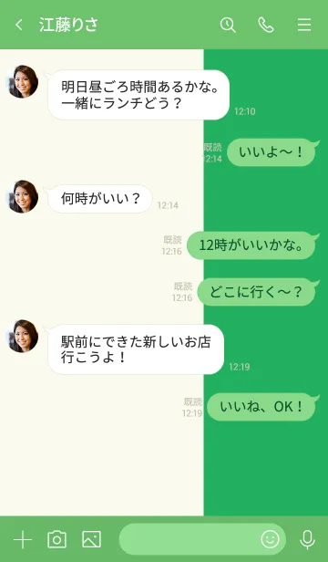 [LINE着せ替え] The シンプル グリーン No.1-01の画像4