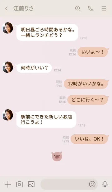 [LINE着せ替え] ワンポイントキュートな動物・こぶたの画像4