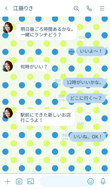 [LINE着せ替え] カラー ドット 02の画像4