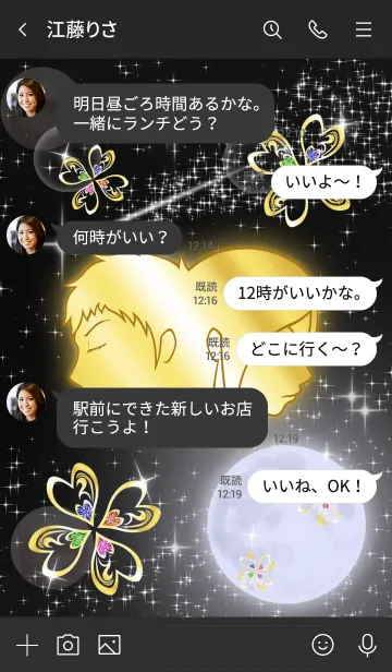 [LINE着せ替え] 運気上昇！双子座と四つ葉のクローバーの画像4