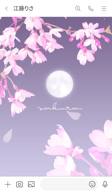[LINE着せ替え] ～桜～ 月と夜桜 Vol.2の画像3