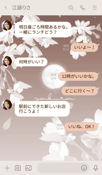 [LINE着せ替え] ～桜～ 月と夜桜 Vol.3の画像4