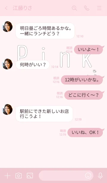 [LINE着せ替え] ピンクカラー着せ替えの画像4