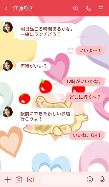 [LINE着せ替え] ベジにゃん4の画像4