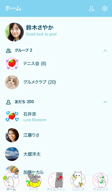 [LINE着せ替え] ベジにゃん6の画像2