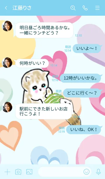 [LINE着せ替え] ベジにゃん6の画像4
