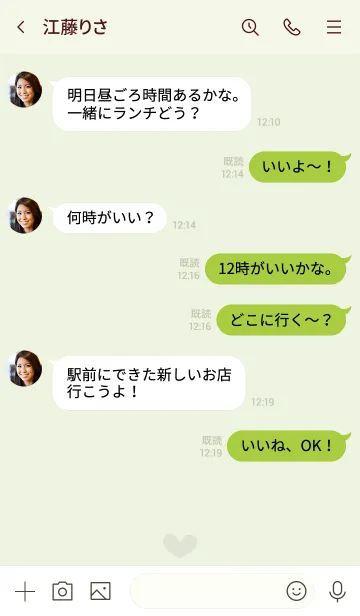 [LINE着せ替え] 116.24_グリーン3-3の画像4