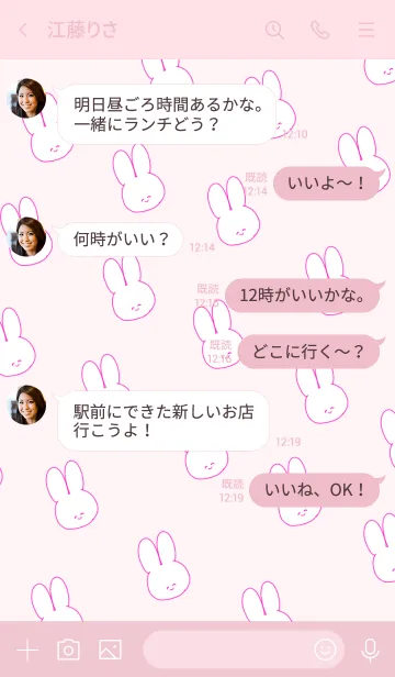 [LINE着せ替え] うさぎを量産ミニ♡ピンクの画像4