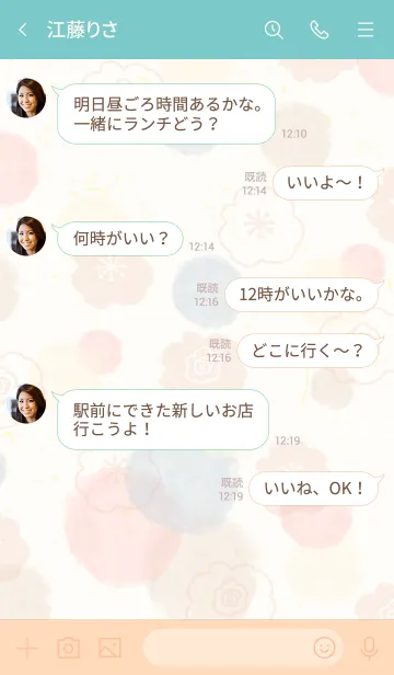 [LINE着せ替え] シンプル 水彩 お花8の画像4