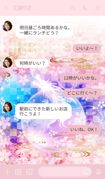 [LINE着せ替え] ◆運気上昇◆桜が舞う登り龍の着せかえの画像4