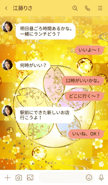 [LINE着せ替え] 全運気が上がる！金色に輝く桜で運気上昇の画像4