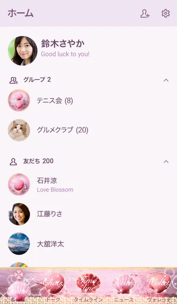 [LINE着せ替え] 女性の運気アップ♡桜色の海とハートの画像2
