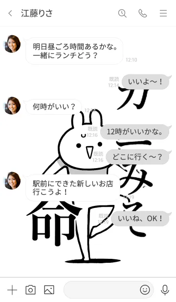 [LINE着せ替え] 【カニみそ】命！好き過ぎる名前着せかえの画像4