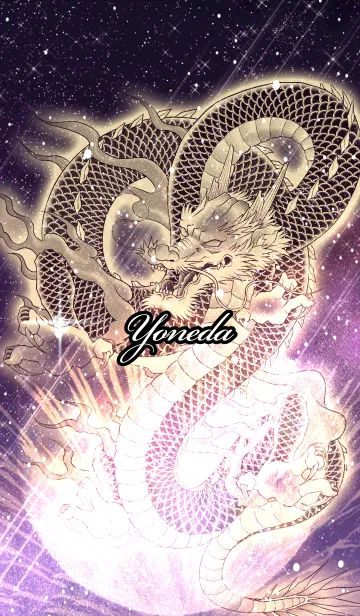 [LINE着せ替え] よねだ用金色龍で運気UP！の画像1