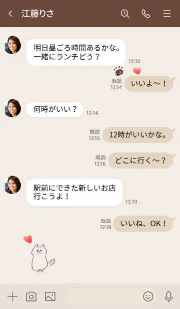 [LINE着せ替え] シンプル ねこ ハート ベージュの画像4