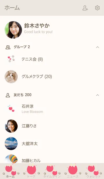 [LINE着せ替え] My chat my lovely tulips 49の画像2