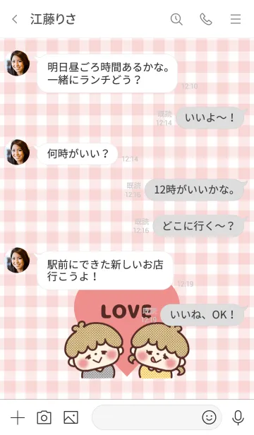 [LINE着せ替え] LOVE ♡ カップルテーマ -11-の画像4