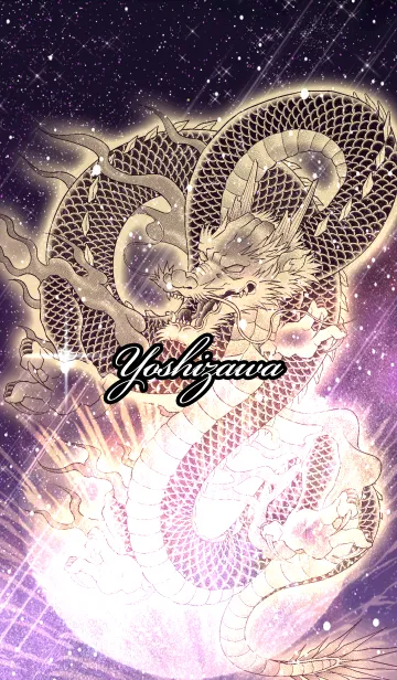 [LINE着せ替え] よしざわ用金色龍で運気UP！の画像1