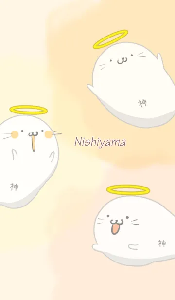 [LINE着せ替え] にしやま用あざらっ神の画像1