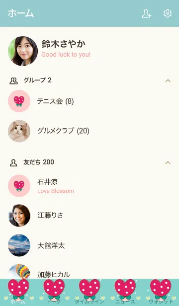 [LINE着せ替え] Heart flower in the pot 3の画像2