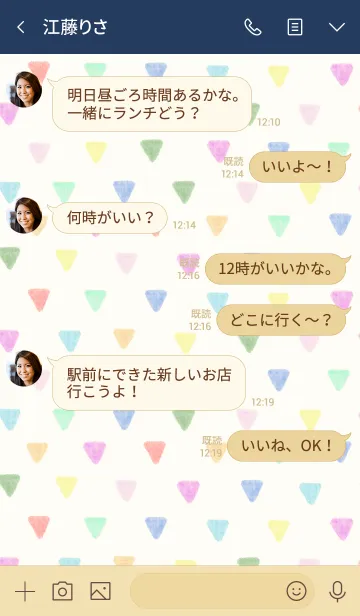 [LINE着せ替え] 水彩カラフル三角2 -スマイル10-の画像4