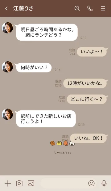 [LINE着せ替え] お弁当箱。ベージュ。の画像4