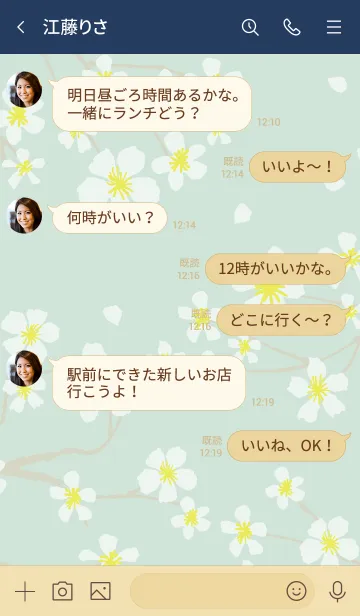 [LINE着せ替え] 白い花咲く グリーン5の画像4