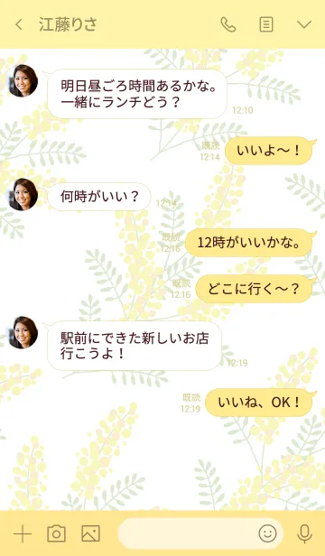 [LINE着せ替え] ミモザ 黄色 スマイル5の画像4