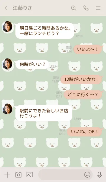 [LINE着せ替え] くまちゃん たくさん グリーン2の画像4