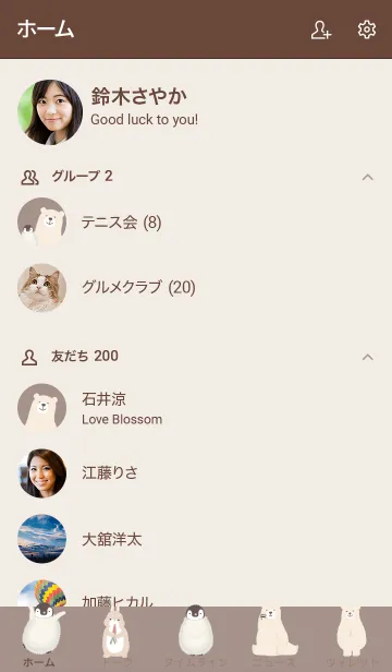 [LINE着せ替え] 「fika」～北欧風～ブラウンの画像2