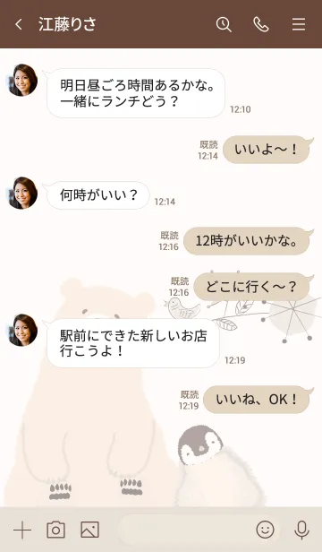 [LINE着せ替え] 「fika」～北欧風～ブラウンの画像4