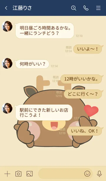 [LINE着せ替え] Simple Love U Deer Theme (JP)の画像4