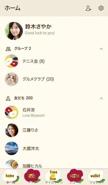 [LINE着せ替え] -椿- modern yellowの画像2